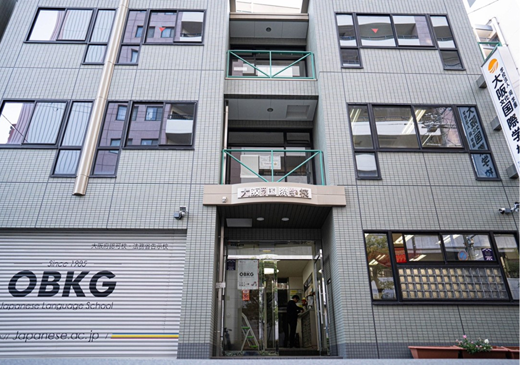 大阪文化国際学校